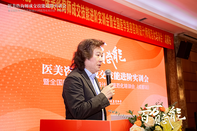 中国整形美容协会教育培训中心主任田亚华教授